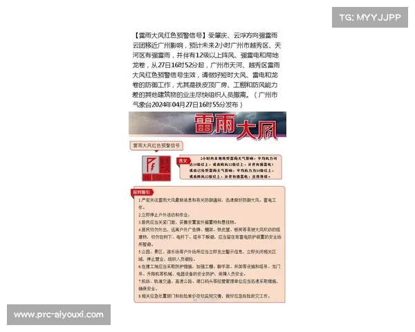威海U15赛事因暴雨红色预警启动应急预案确保赛事安全进行 威海U15赛事因暴雨红色预警启动应急预案确保赛事安全进行