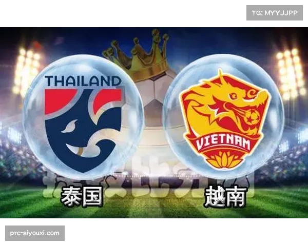 越南泰国等东南亚球队进步明显 传统格局受到挑战